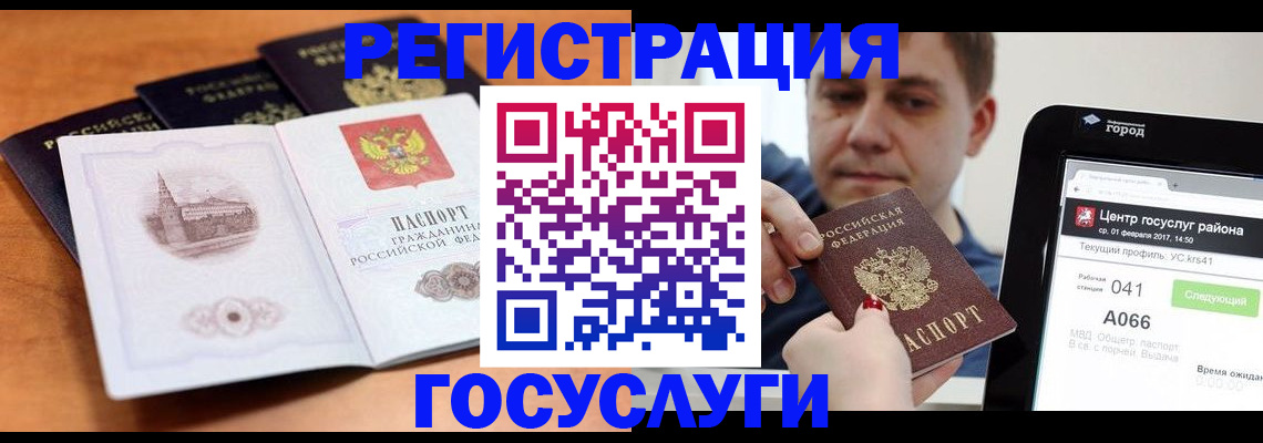 временная регистрация в Рыбном