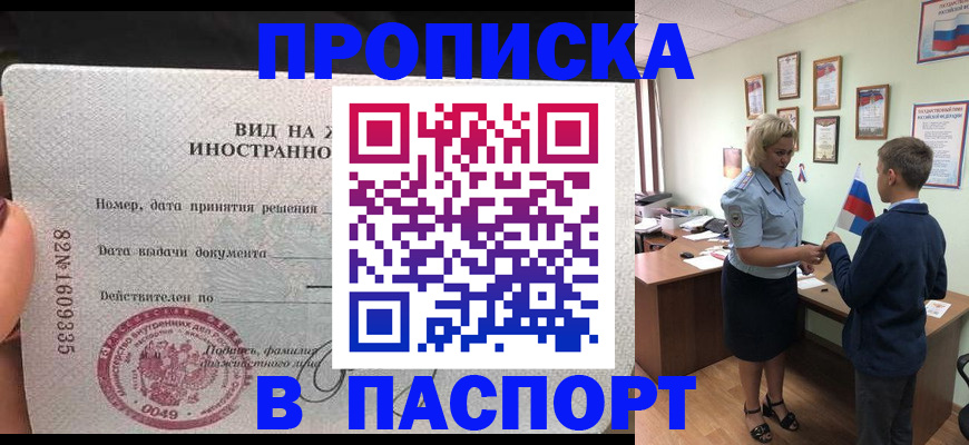 временная регистрация адрес в Рыбном