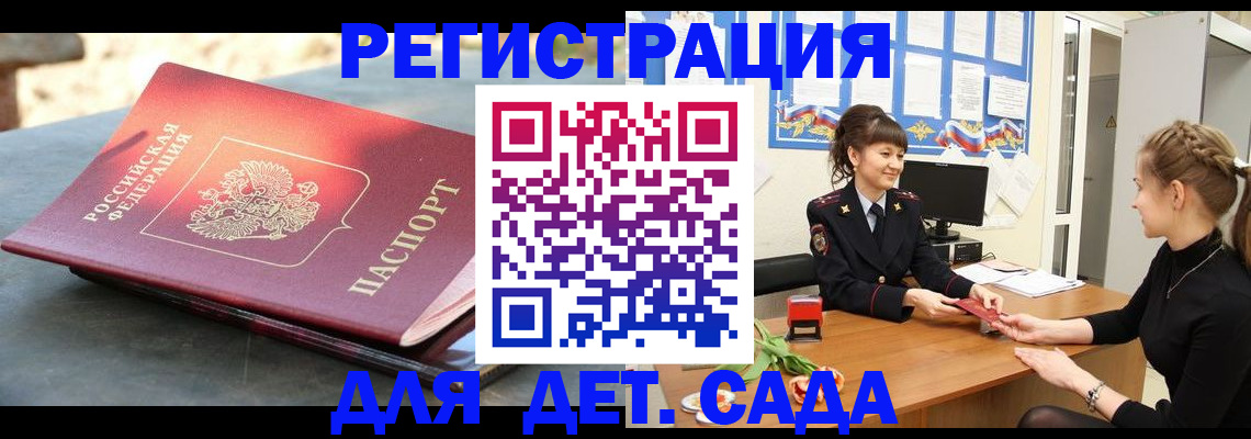 временная регистрация собственник в Рыбном