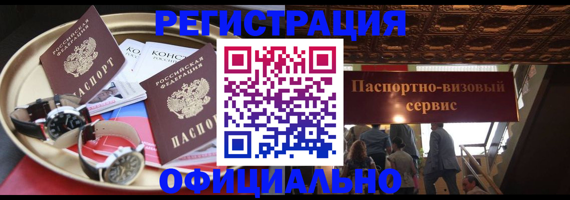 временная регистрация адрес в Рыбном